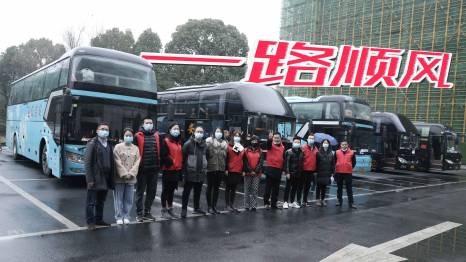 溫暖回家路 | 一路順風(fēng)，闔家團(tuán)圓